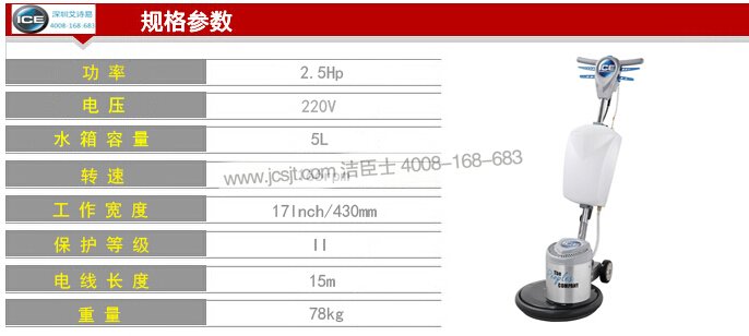 石材翻新机，IS17 重型石材处理机(图12)