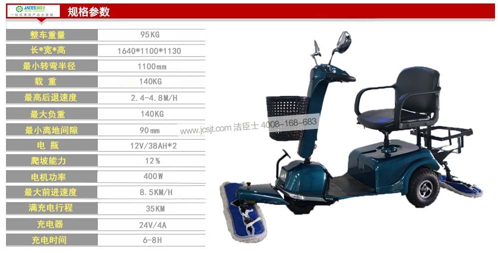 三轮尘推车,CTC-5电动新款三轮尘推车(图11)