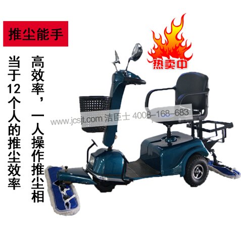 三轮尘推车,CTC-5电动新款三轮尘推车(图1)