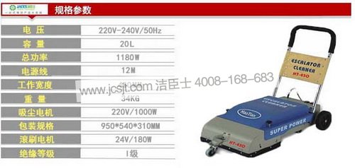 自动扶梯清洁机,HT-450扶梯清洁机(图11)