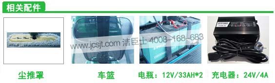 电动尘推车，CTC-3三轮电动尘推车(图2)