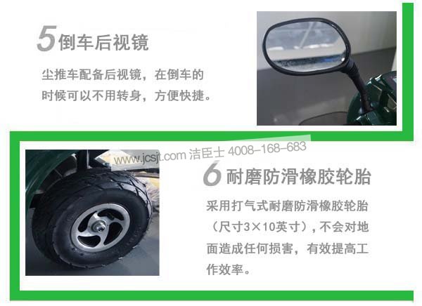 电动尘推车，CTC-3三轮电动尘推车(图7)