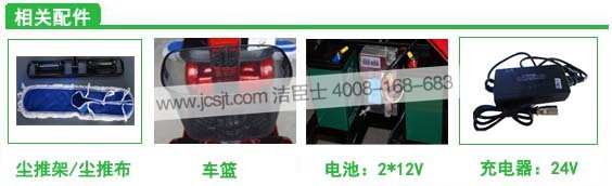 尘推车,CTC-1四轮电动尘推车(图2)