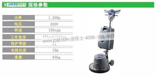 偏心擦地机,IF17/IFG6偏心地毯干泡机(图10)