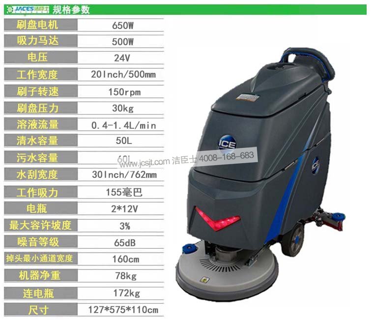 手推式洗地机,I20B全自动洗地机(图10)