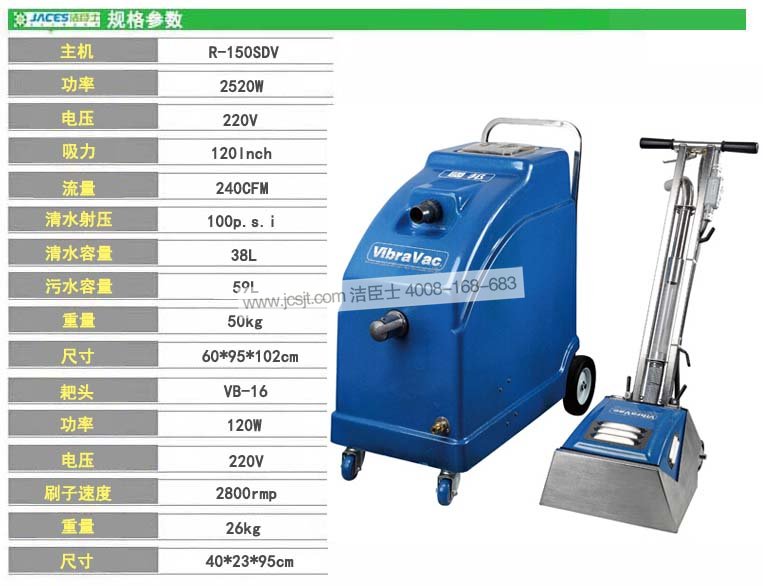 地毯机,R-150SDV/VB-16宁静型抽吸式洗地毯机(图10)