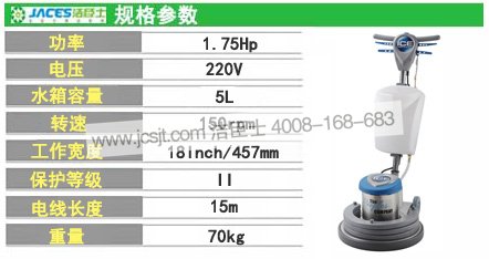 擦地机,IP18HD加重型擦地机(图10)