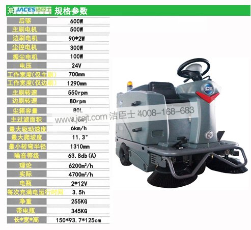 驾驶式扫地车,国邦IS1100驾驶式扫地车(图10)