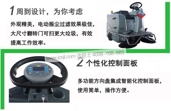 驾驶式扫地车,国邦IS1100驾驶式扫地车(图4)