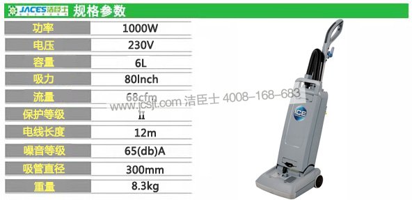 国邦吸尘器，ID300直立式吸尘器(图10)