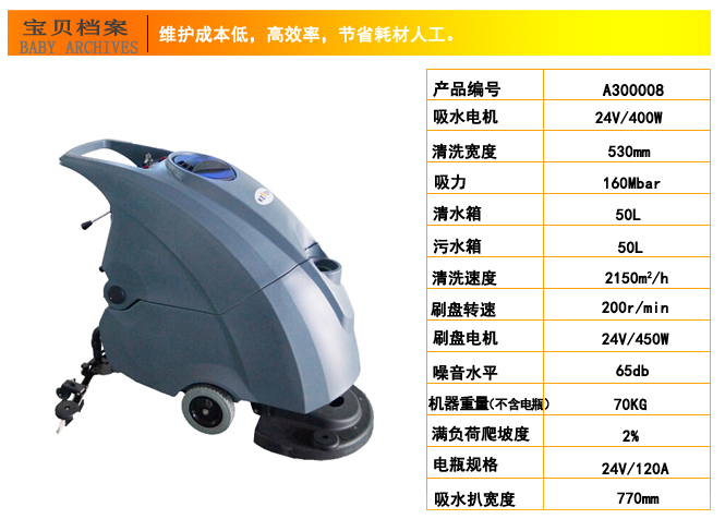 电瓶洗地机，KN-750电瓶洗地机(图6)