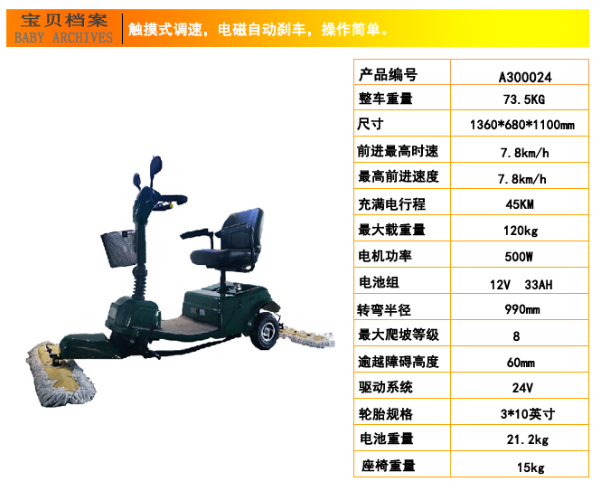 三轮尘推车，科能三轮车厂家(图6)