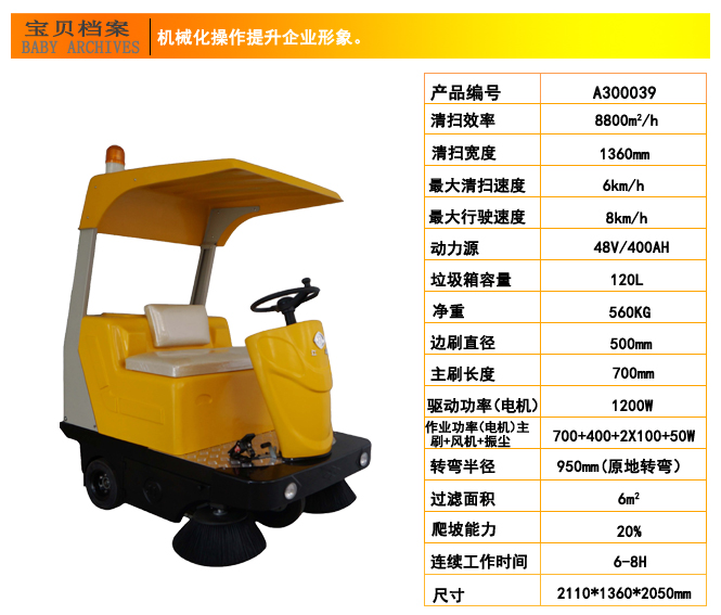 工厂扫地机，KN-1360A工业扫地机(图6)