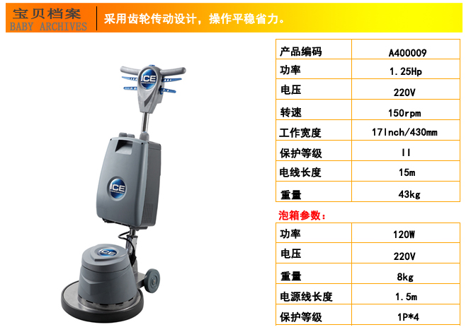 干泡地毯机，IF17/IFG6干泡地毯机(图6)