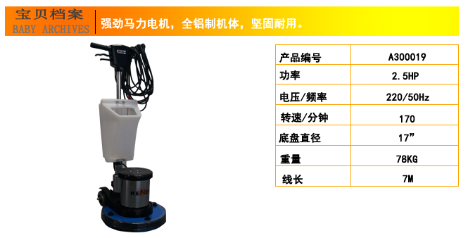 加重晶面机，加重翻新晶面机(图6)