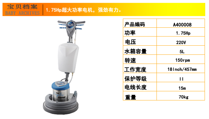 加重擦地机，IP18HD加重型擦地机(图6)