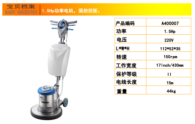 IP17多功能刷地机,多功能刷地机价格(图6)