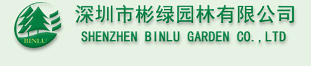 深圳市彬绿园林有限公司购买高压清洗机(图1)