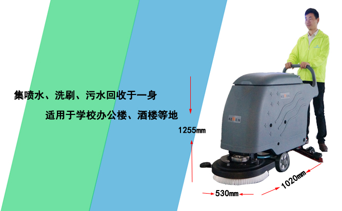 工厂用全自动洗地机,KN-538电瓶式洗地机(图9)