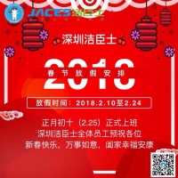 挥别2017，您好2018