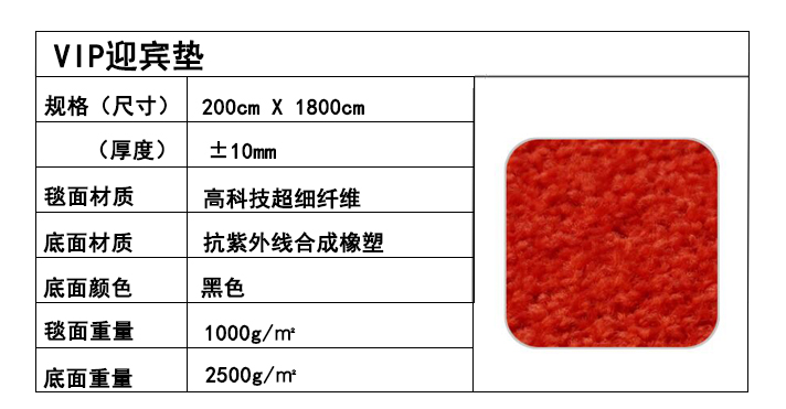 VIP迎宾垫,大堂迎宾地垫(图5)