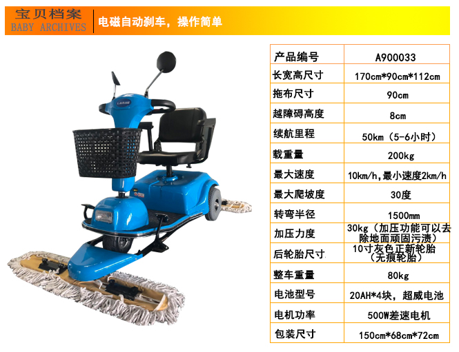 商场用尘推车,深圳尘推车(图6)