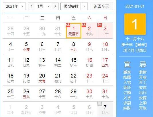 再见2020，你好2021！(图4)