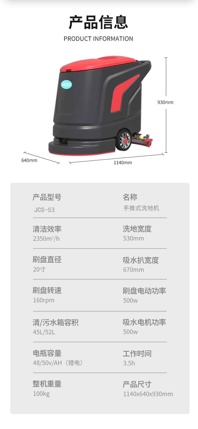 商用洗地机,手推式洗地机(图11)