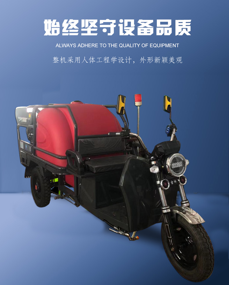 三轮高压清洗车,环卫高压冲洗车(图4)