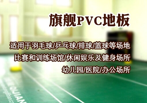 洁臣士PVC面蜡----塑胶地板好搭档