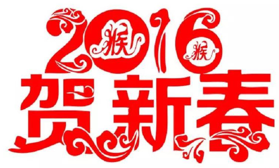 敲响新年的钟声(图1)